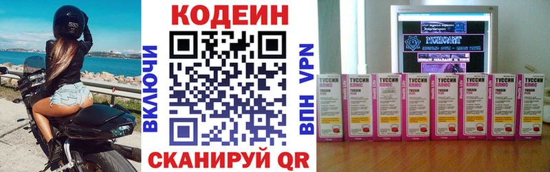 Codein Purple Drank  Елизаветинская 