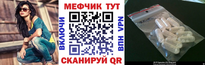 мега рабочий сайт  Елизаветинская  Мефедрон мука 